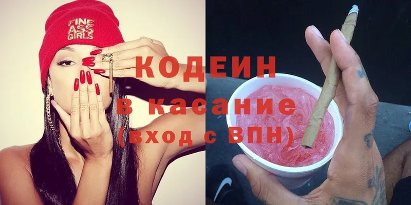 Кодеин напиток Lean (лин)  блэк спрут ССЫЛКА  Боровск  магазин  наркотиков 