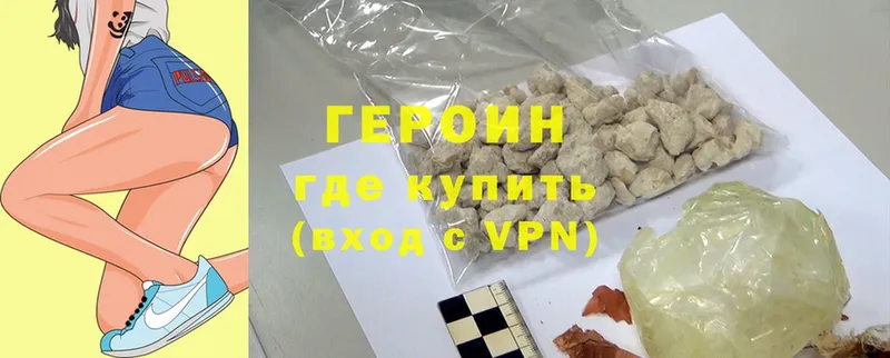 где продают   Боровск  Героин Heroin 